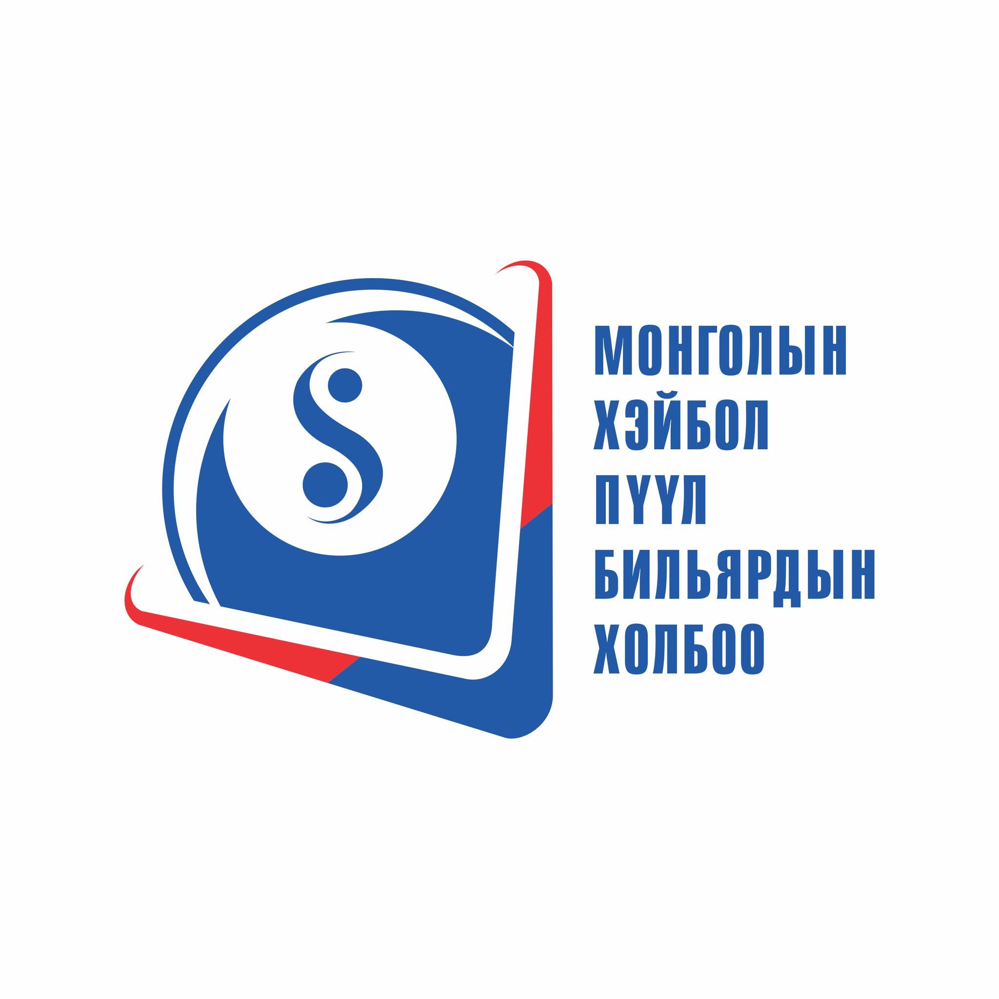 Монголын Хэйбол Бильярдын Холбоо logo
